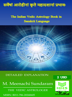 cover image of सर्वेषां आरोहीनां कृते महादशानां प्रभावाः (Sanskrit Language)